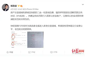 姚劲波喊话罚款贝壳40亿，58同城打的什么算盘？图片