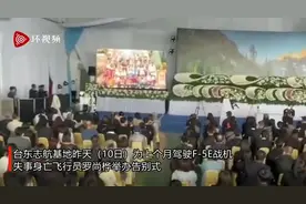 绿媒急了，F-5E失事飞行员追思片所配歌曲，大陆歌手唱的图片