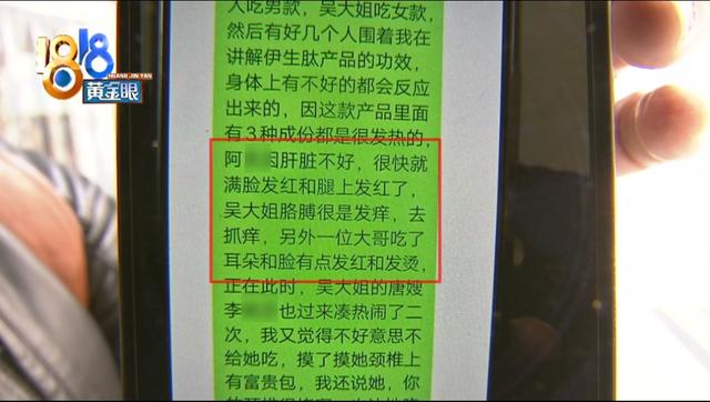 伊生肽吃了为什么身上痒 2026年伊生肽吃了一身红,痒