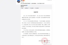 风波再起！陈赫火锅店出事了！杭州一对夫妻在贤合庄火锅店用餐时被掉落的天花板砸伤！陈赫回应：深表歉意，全面排查整改图片