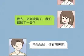 高频率聊天，会产生恋爱错觉吗？图片