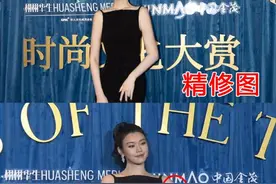 怀二胎？奚梦瑶精修图与原图差别大，时尚主编让其养好身体图片