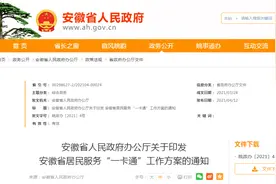 @合肥人，你的社保卡将有变！图片