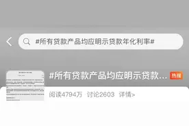 网贷利率高得吓人！任性贷、乐享借、安逸花等平台仍未“明码标价”图片