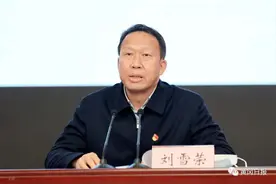 原黄冈市委书记刘雪荣告别15年主政地，曾哽咽感谢山东支援图片