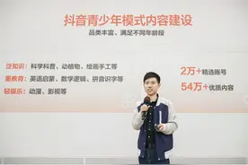 抖音青少年模式升级，上线“发现”频道、适龄推荐等功能图片