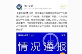 佛山交警连夜“优化”天量罚单路段，已有车主申请撤销“处罚”图片