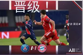 欧冠1/4决赛：巴黎圣日耳曼、切尔西携手进四强图片