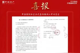 「重磅」已签约！中海国际社区正式拥有株洲硬核学区资源图片