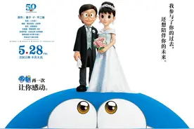 50年“爱情长跑”后大雄迎娶静香？系列完结篇《哆啦A梦：伴我同行2》5月28日上映图片