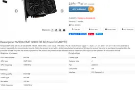 技嘉推出英伟达CMP 30HX矿卡：保修3月 售价超700美元图片