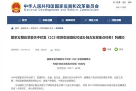 发改委再提放宽落户限制，背后有什么深意？图片