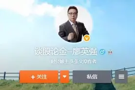原财经“名嘴”廖英强非法经营案将开庭，涉案金额5亿多元，曾被罚1.29亿图片