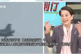 台湾政论节目嘉宾称辽宁舰与美国航母比“像玩具”，大陆网友：那就玩玩看呗视频封面