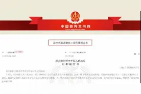 法院判了7年！银行员工“兼职”做自媒体博主，“敲诈”4家上市公司图片