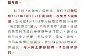 园博园线上实名预约购票通道来了！还有早鸟票权益升级图片