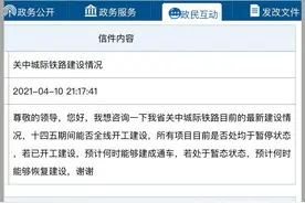 高铁“降温”初显：资金短缺防风险，陕西暂停4条城际铁路建设图片