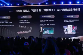 天猫母婴智能育儿增速40%，精致妈妈们买出千亿新增市场图片