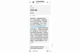 余额充足，济南一女子连打13通电话后被停机！7小时打不出电话图片