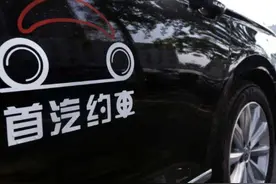 用户质疑首汽约车杀熟，不同账号打车价格差30元图片