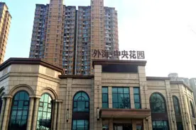 山东外海置业投资有限公司破产重整：“烂尾楼”重获新生图片