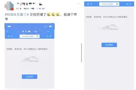 五一火车票开抢，“12306崩了”上热搜！网友：我的票正在旅游中图片