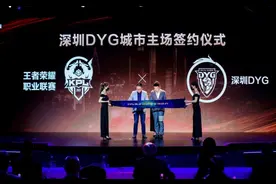 DYG举行入城仪式，正式落地深圳市南山区图片