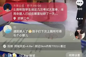 学生嫌试题太平和，老师“应邀”改编，网友调侃：隔屏感受到“杀气”图片