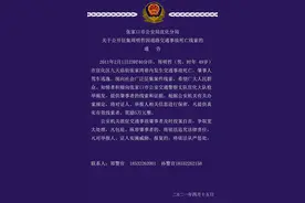 宣化警方悬赏通告 | 东大院棚户区改造项目最新公示图片