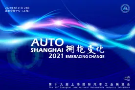 引领全球汽车风向 2021上海车展即将开幕图片