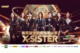 《乘风破浪的姐姐2》收官，那英想和周笔畅组“双队长”图片