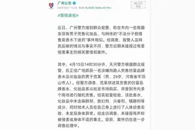 最新！广州街头兜售香水的男子抓到了图片