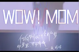 20位妈妈竞争“超模训练营”，原来她们都是隐藏的才艺高手图片