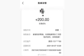 守信知恩！大三女生众筹为父治病2年后归还图片