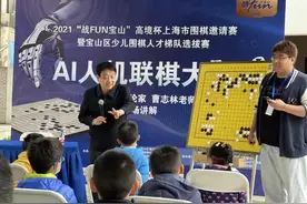 搭档AI神队友，从此再也不怕遇到“猪队友”，围棋冠军之乡上演人机大战图片