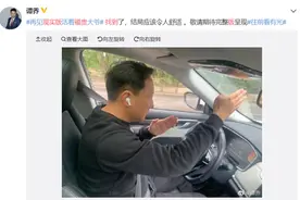 谭警官找到“现实版福贵”，结局令人舒适，大爷已结婚生女图片