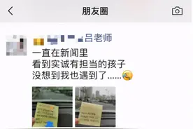 “我都自认倒霉了……”杭州女老师停车路边被刮蹭，后续却让她接连意外图片