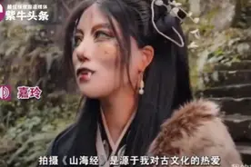 热爱！女孩还原《山海经》近百位上古人物，走访全国82座城市图片
