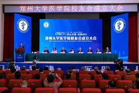 郑州大学举行医学院校友会成立大会图片