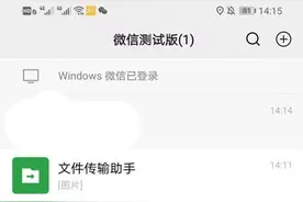 微信公众号怎么在桌面显示 微信公众号添加至手机桌面教程图片