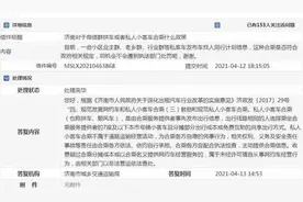 微信群拼车或者私人小客车合乘算非法营运吗？济南交通局回应了图片