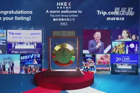携程在香港第二上市 开盘价高于发售价近5%视频封面