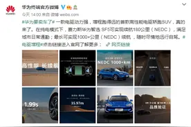 “不造车”的华为官宣卖车！引爆大汽车板块，多股涨停图片