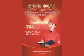 感动石油 巾帼风采图片