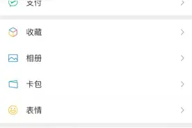 多人微信已中招！4步教您自查，速看图片