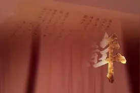 开国大典用的国旗有何特别之处｜红色百宝第㊵集视频封面