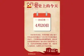 4月20日图片