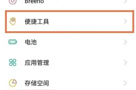 oppofindx3pro如何快速开启手电筒 oppofindx3pro快速开启手电筒技巧图片