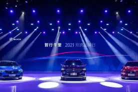 威朗Pro/Pro GS首发，通用品牌携旗下车型亮相2021上海车展图片