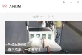 人民日报点赞！陕西57岁盲人卖鸡蛋， 37年从没少过秤！抚养养女，照顾8旬老母……图片